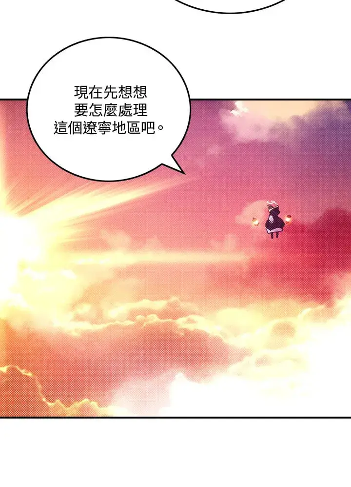 漫画《魔导王》第97话第35张图