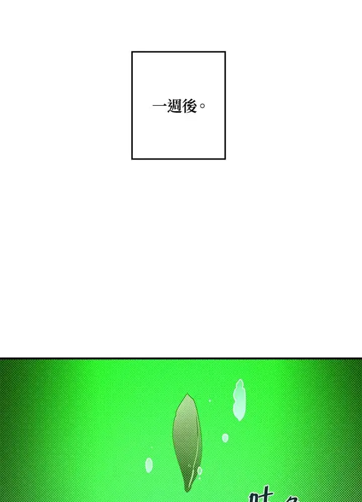 漫画《魔导王》第97话第36张图