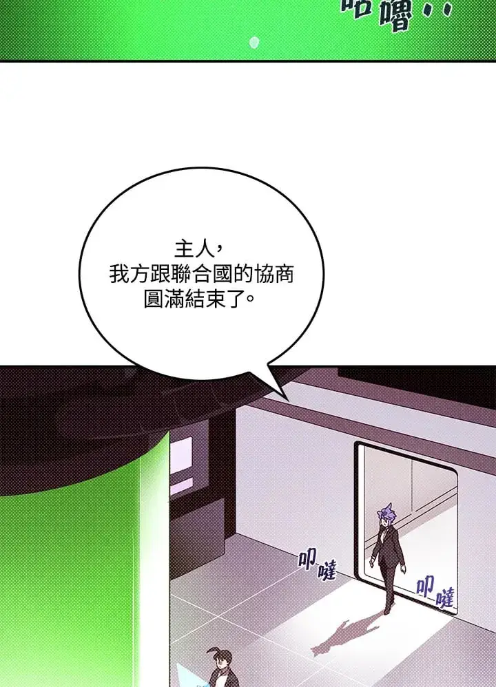 漫画《魔导王》第97话第37张图