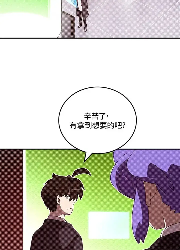 漫画《魔导王》第97话第38张图