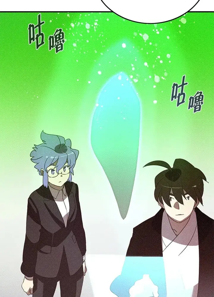 漫画《魔导王》第97话第42张图