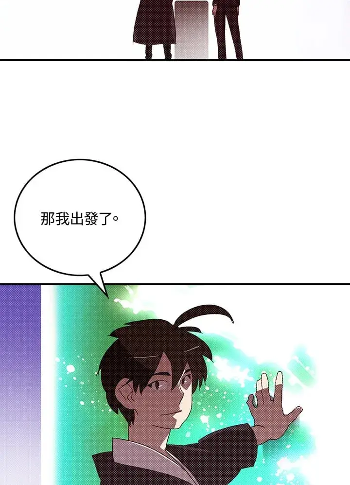 漫画《魔导王》第97话第46张图