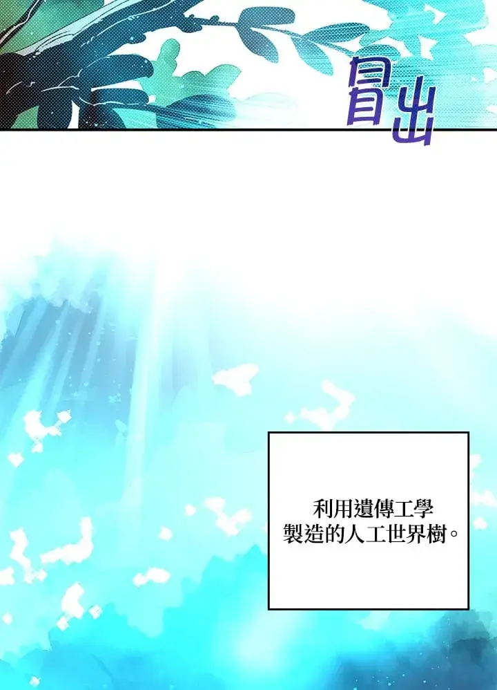 漫画《魔导王》第97话第50张图