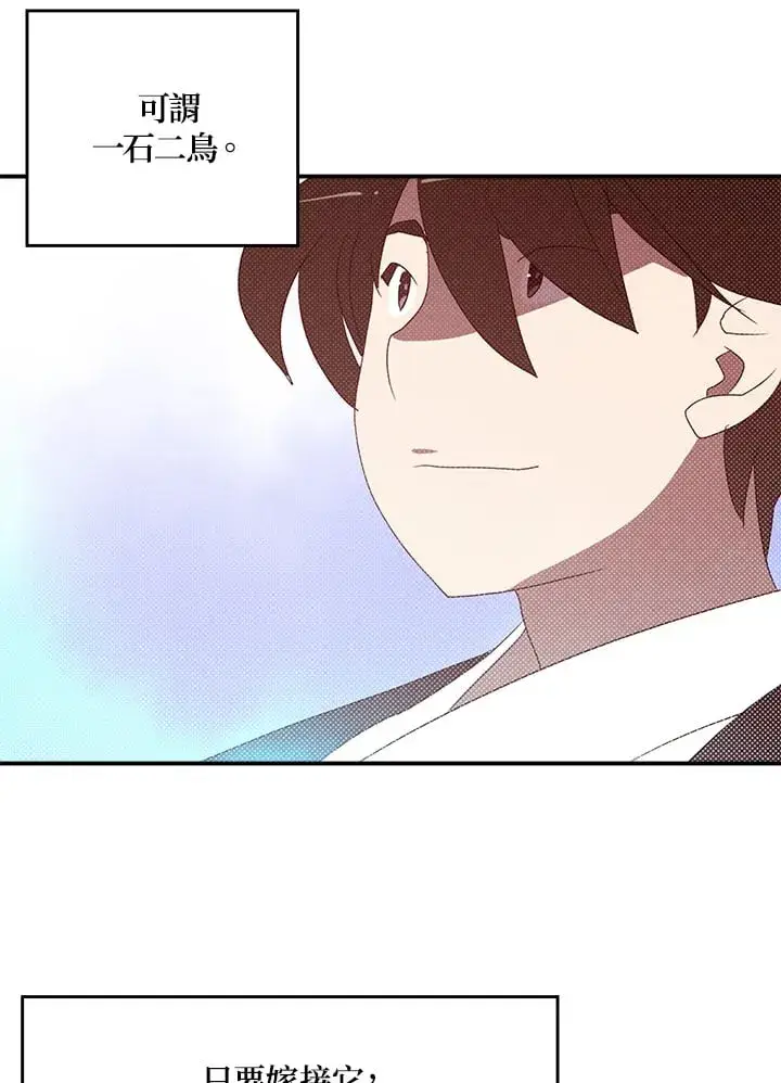 漫画《魔导王》第97话第53张图