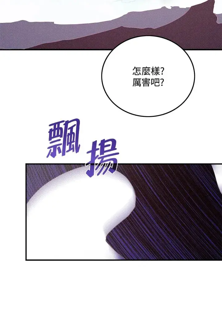 漫画《魔导王》第97话第55张图