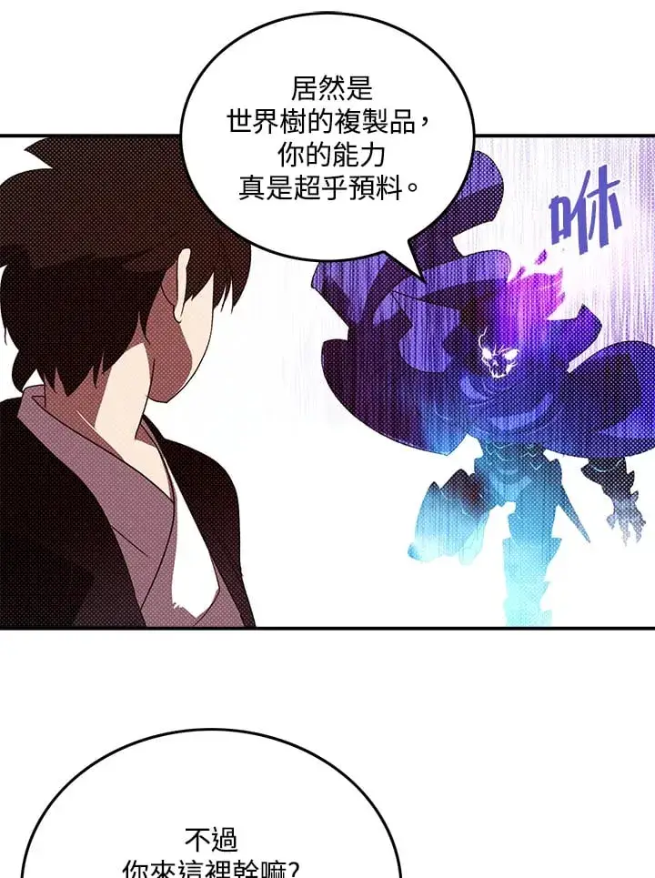 漫画《魔导王》第97话第56张图