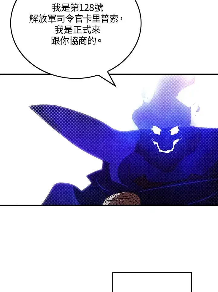 漫画《魔导王》第97话第58张图