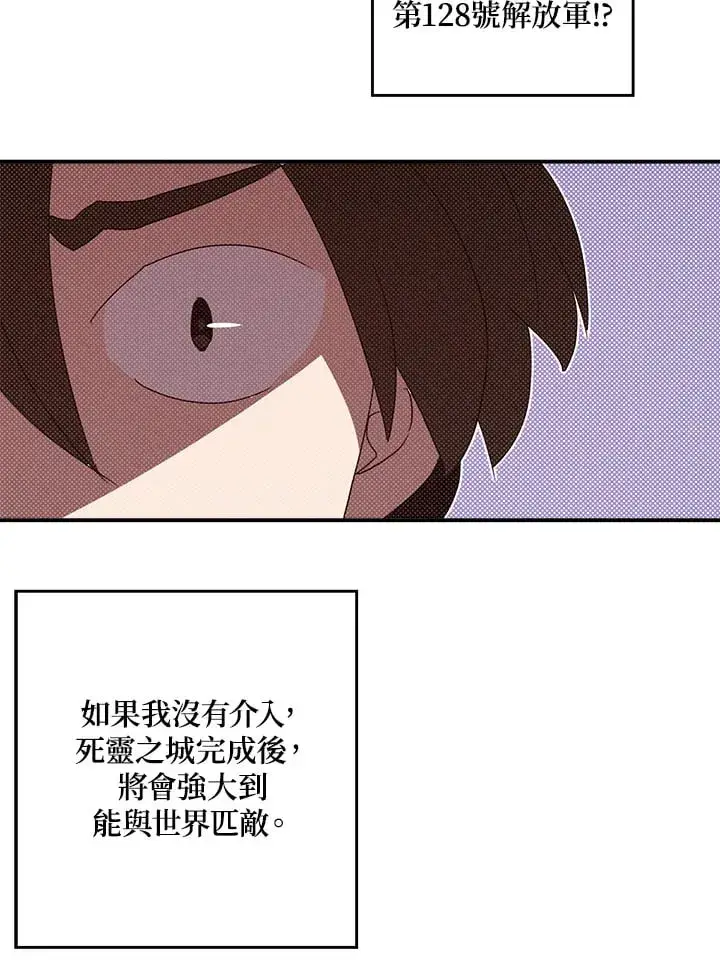 漫画《魔导王》第97话第59张图