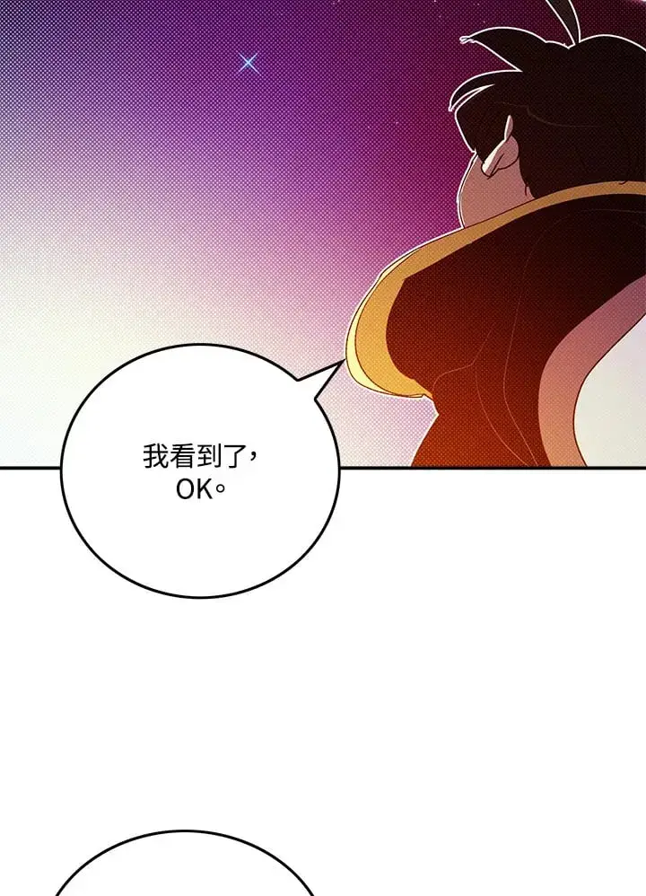 漫画《魔导王》第97话第6张图