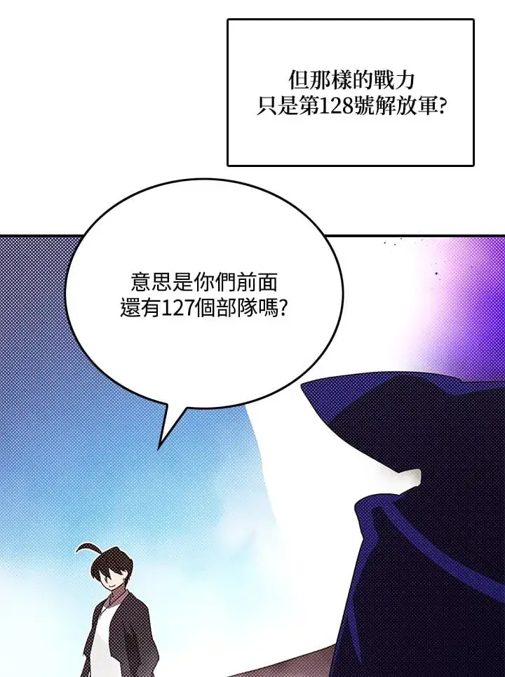 漫画《魔导王》第97话第60张图