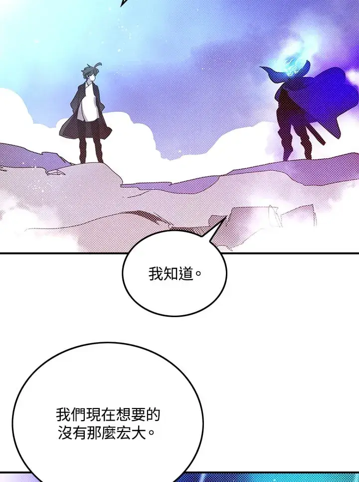 漫画《魔导王》第97话第64张图