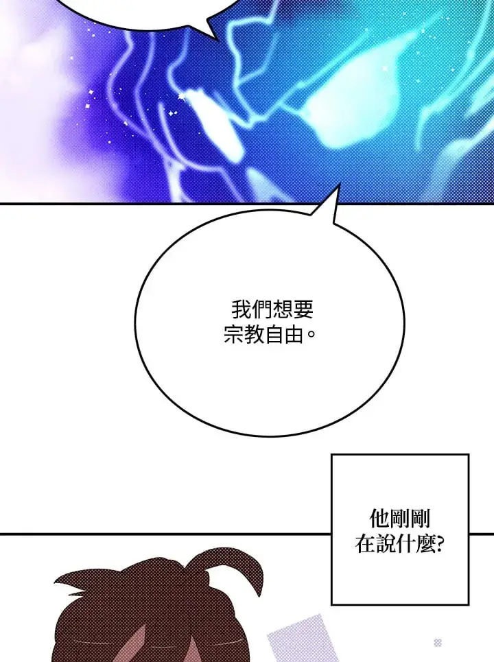漫画《魔导王》第97话第65张图