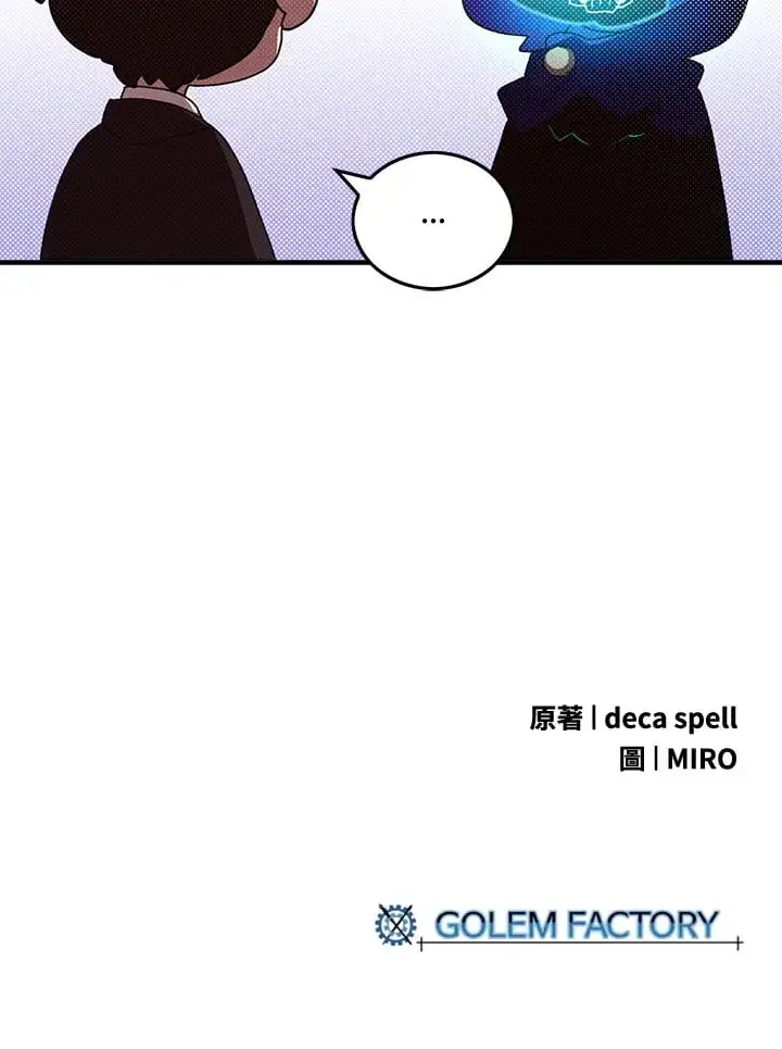 漫画《魔导王》第97话第67张图
