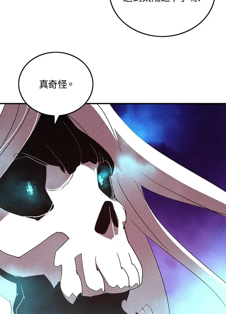 漫画《魔导王》第97话第8张图