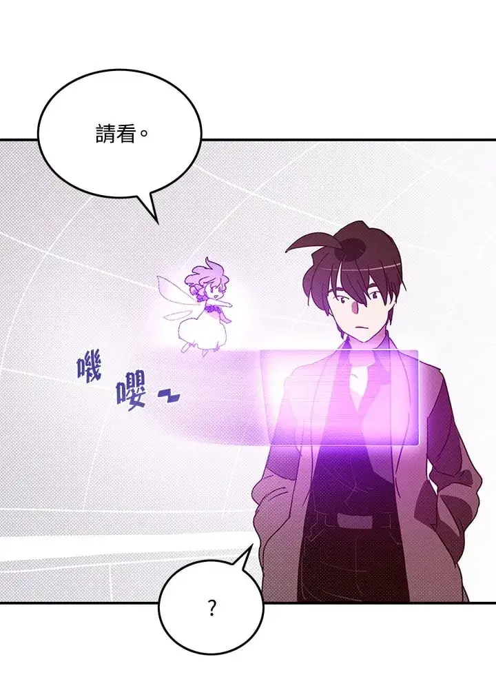 漫画《魔导王》第76话第14张图