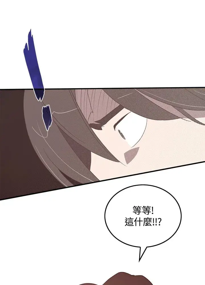 漫画《魔导王》第76话第15张图