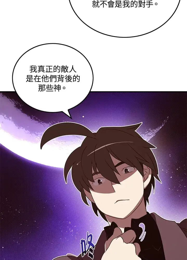 漫画《魔导王》第76话第2张图