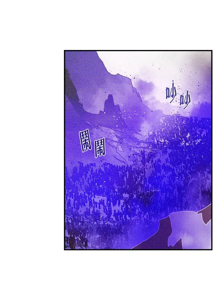 漫画《魔导王》第76话第20张图