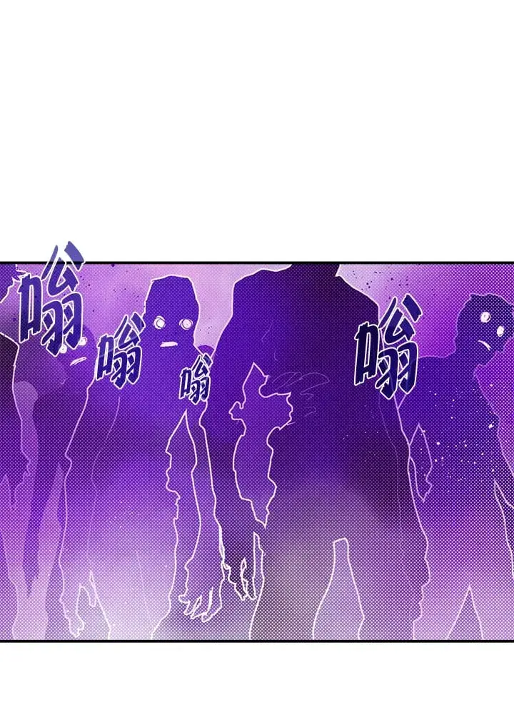 漫画《魔导王》第76话第21张图