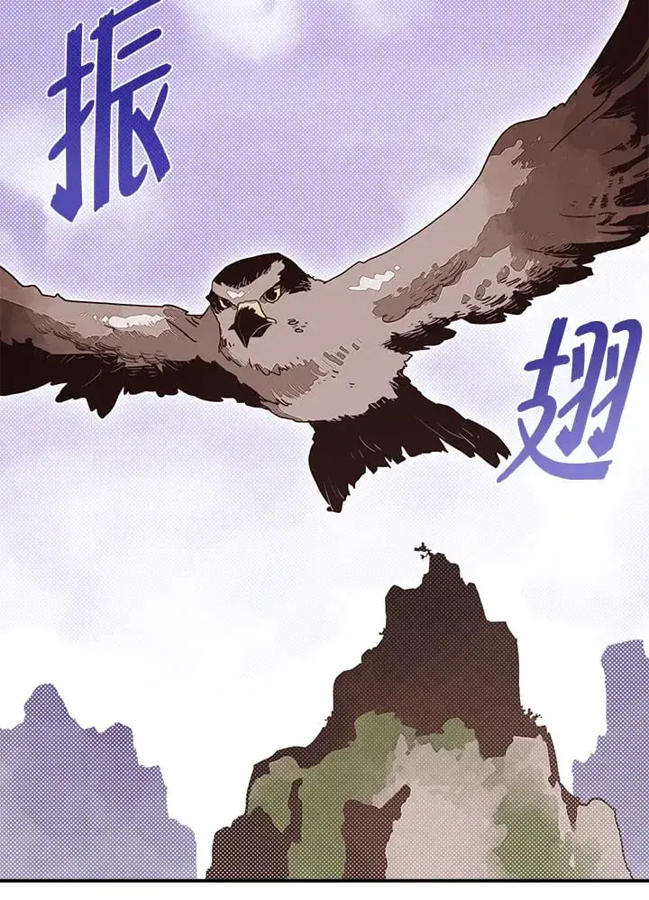 漫画《魔导王》第76话第30张图
