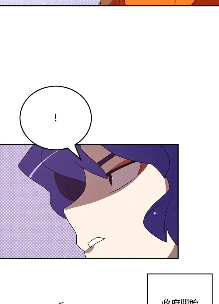 漫画《魔导王》第76话第32张图