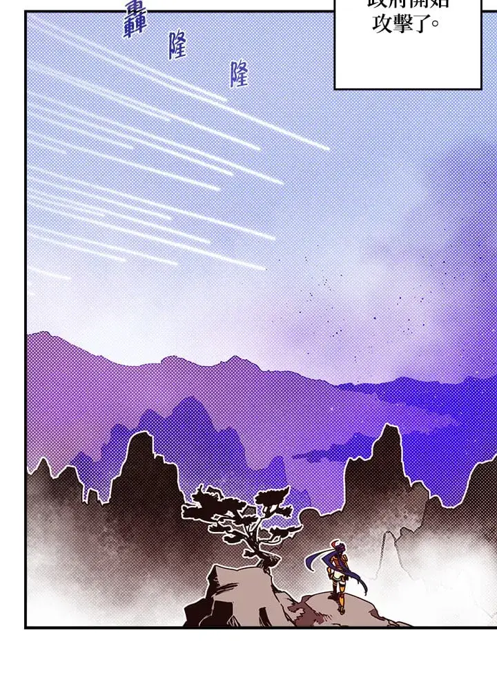 漫画《魔导王》第76话第33张图