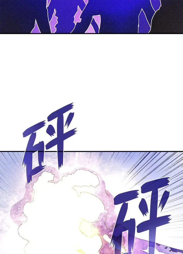 漫画《魔导王》第76话第35张图