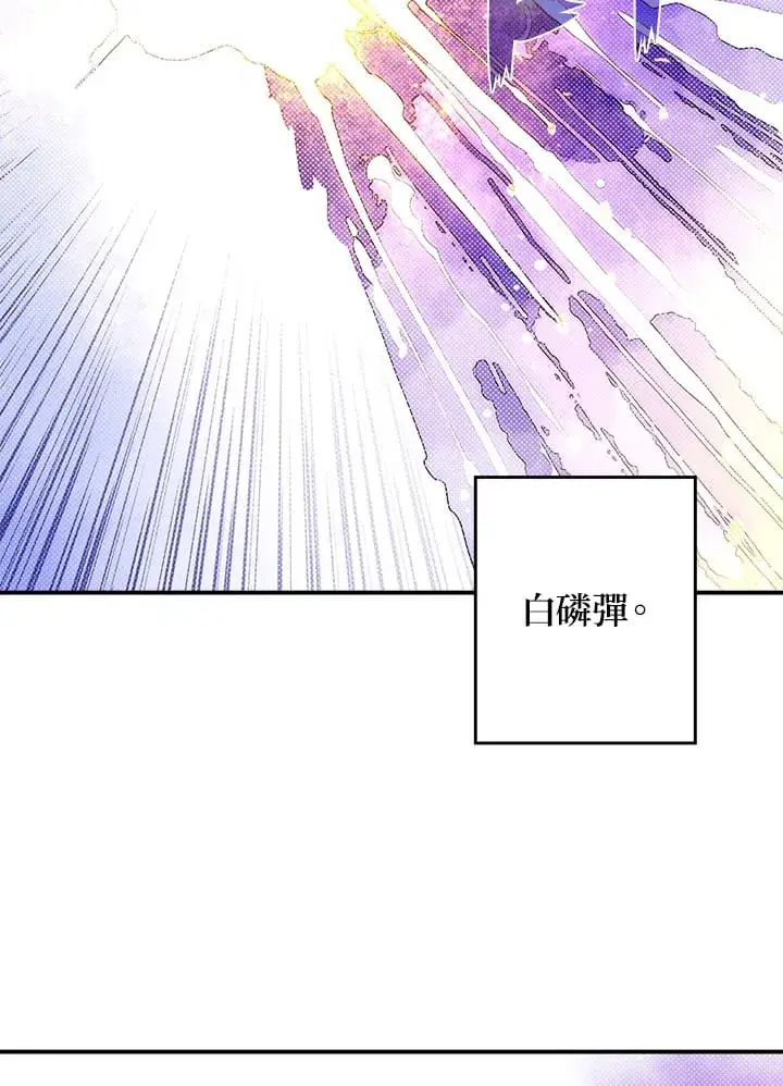 漫画《魔导王》第76话第36张图