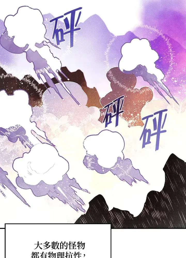 漫画《魔导王》第76话第37张图