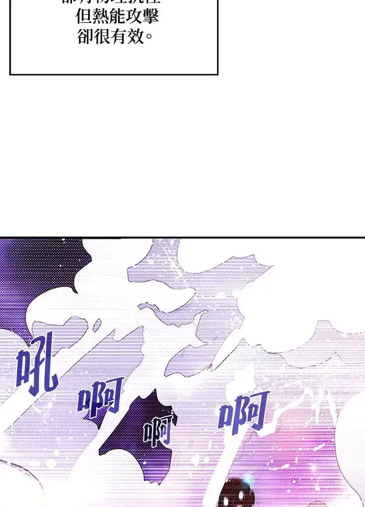 漫画《魔导王》第76话第38张图