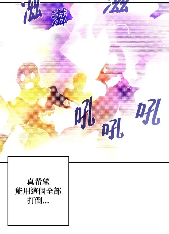 漫画《魔导王》第76话第40张图