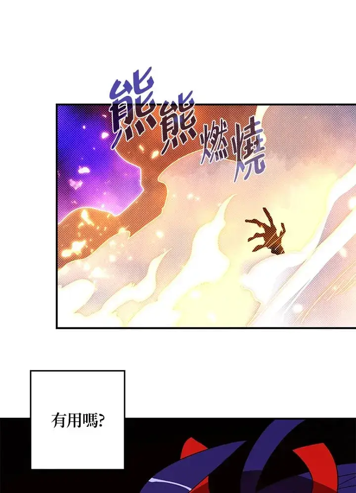 漫画《魔导王》第76话第41张图