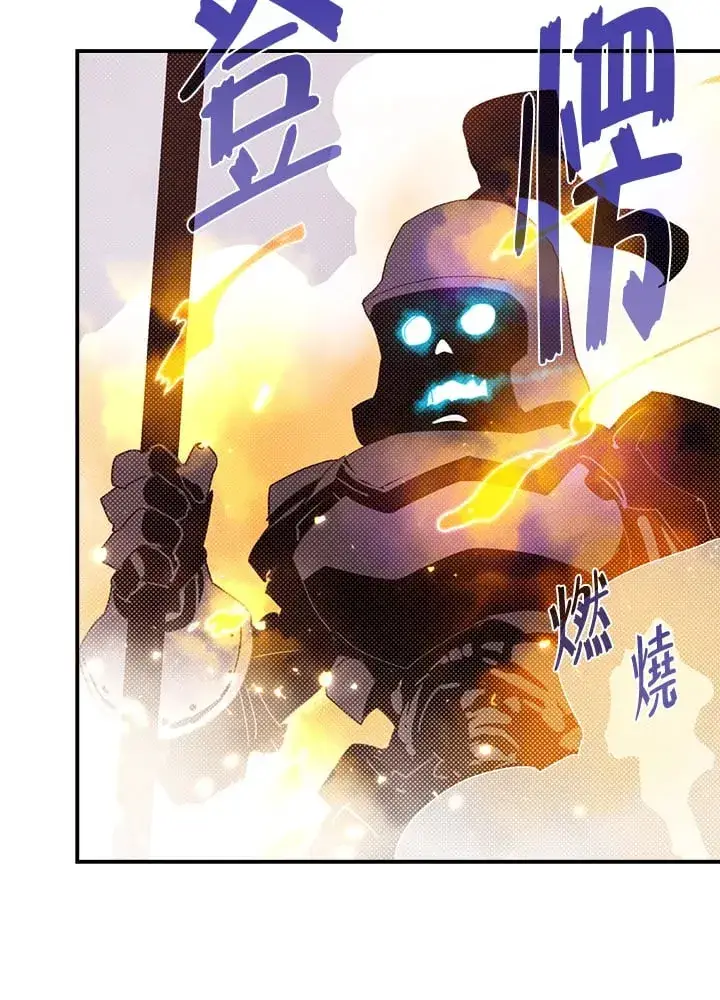 漫画《魔导王》第76话第44张图
