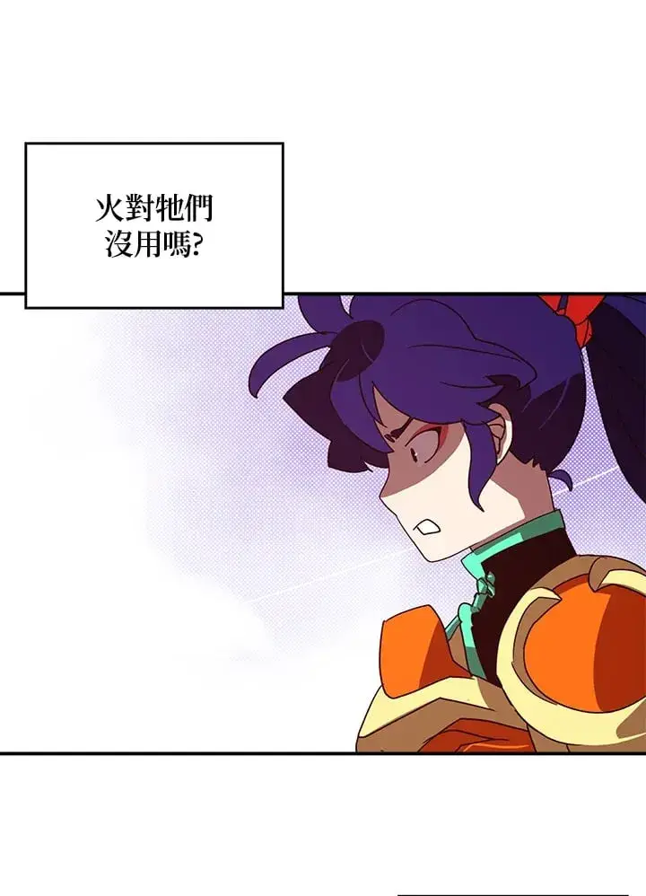 漫画《魔导王》第76话第46张图