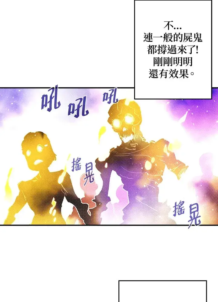 漫画《魔导王》第76话第47张图
