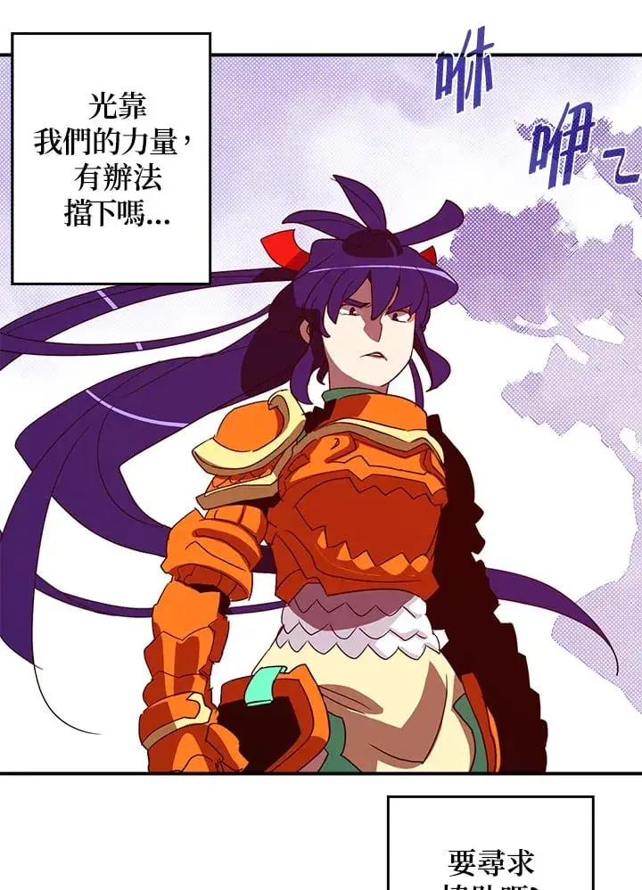 漫画《魔导王》第76话第49张图