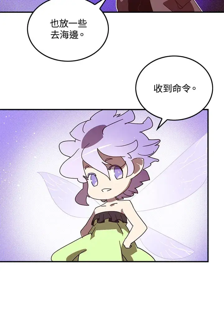 漫画《魔导王》第76话第5张图