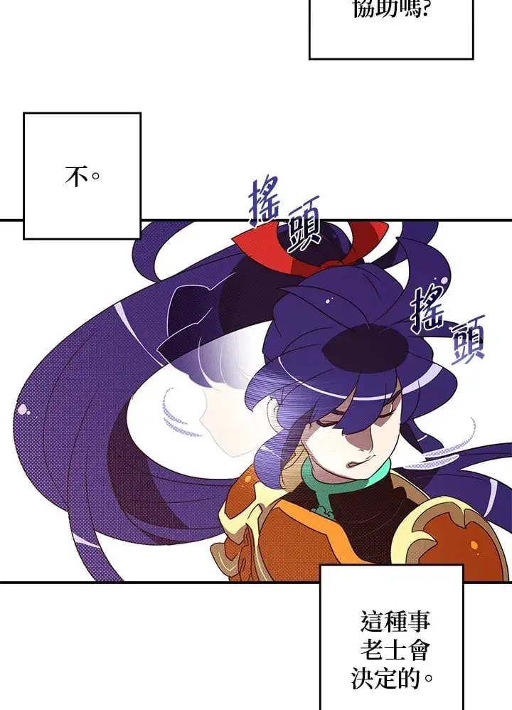 漫画《魔导王》第76话第50张图