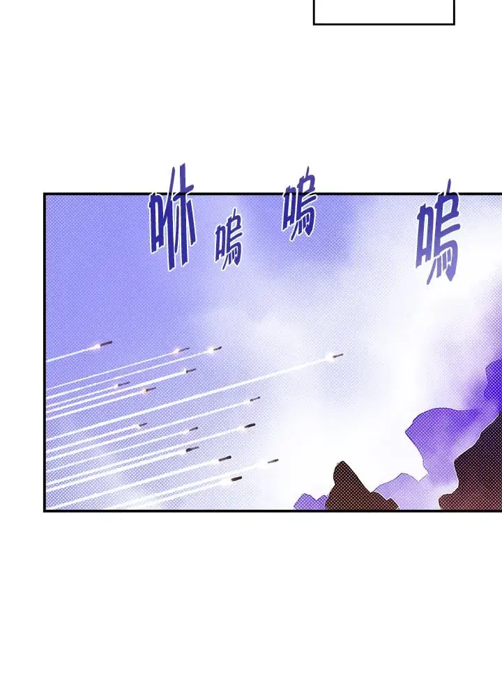 漫画《魔导王》第76话第51张图