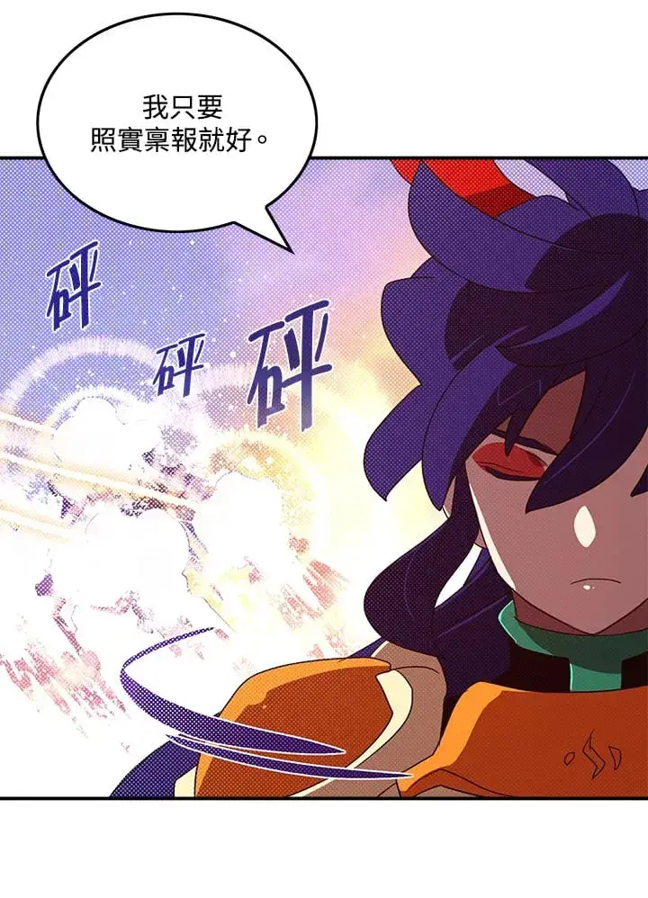 漫画《魔导王》第76话第52张图