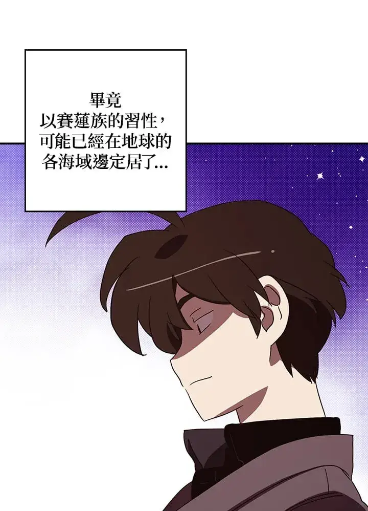 漫画《魔导王》第76话第6张图