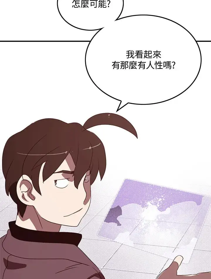 漫画《魔导王》第76话第63张图
