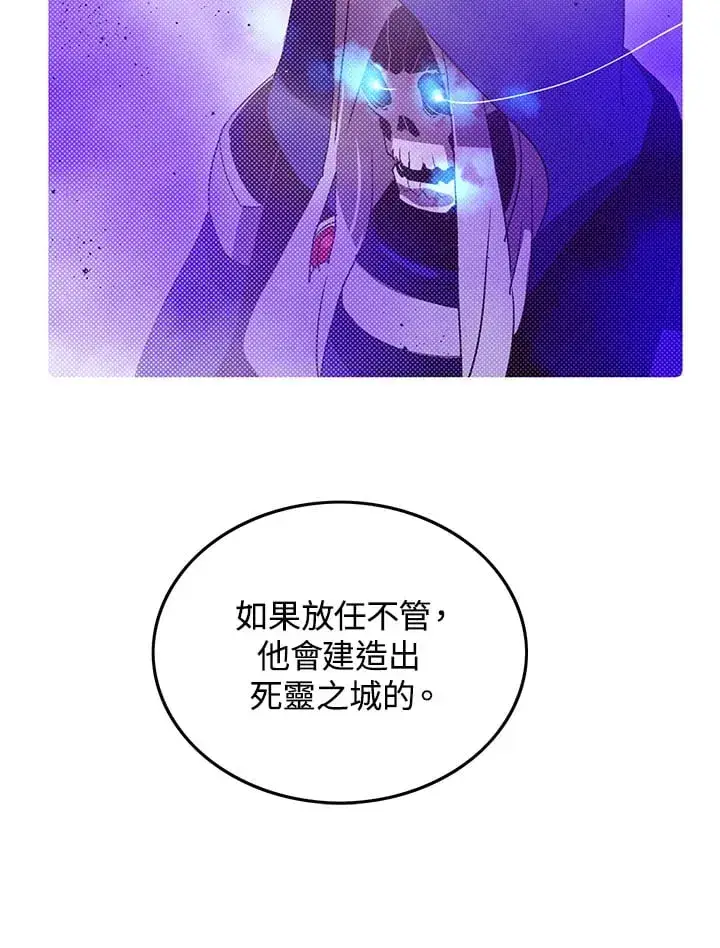 漫画《魔导王》第76话第66张图