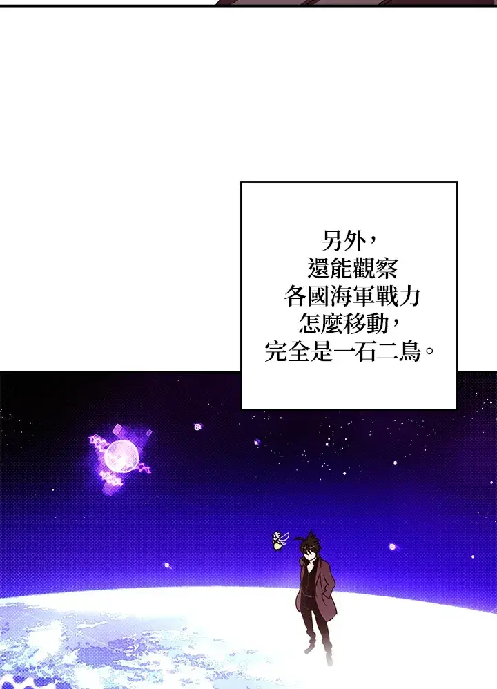 漫画《魔导王》第76话第7张图