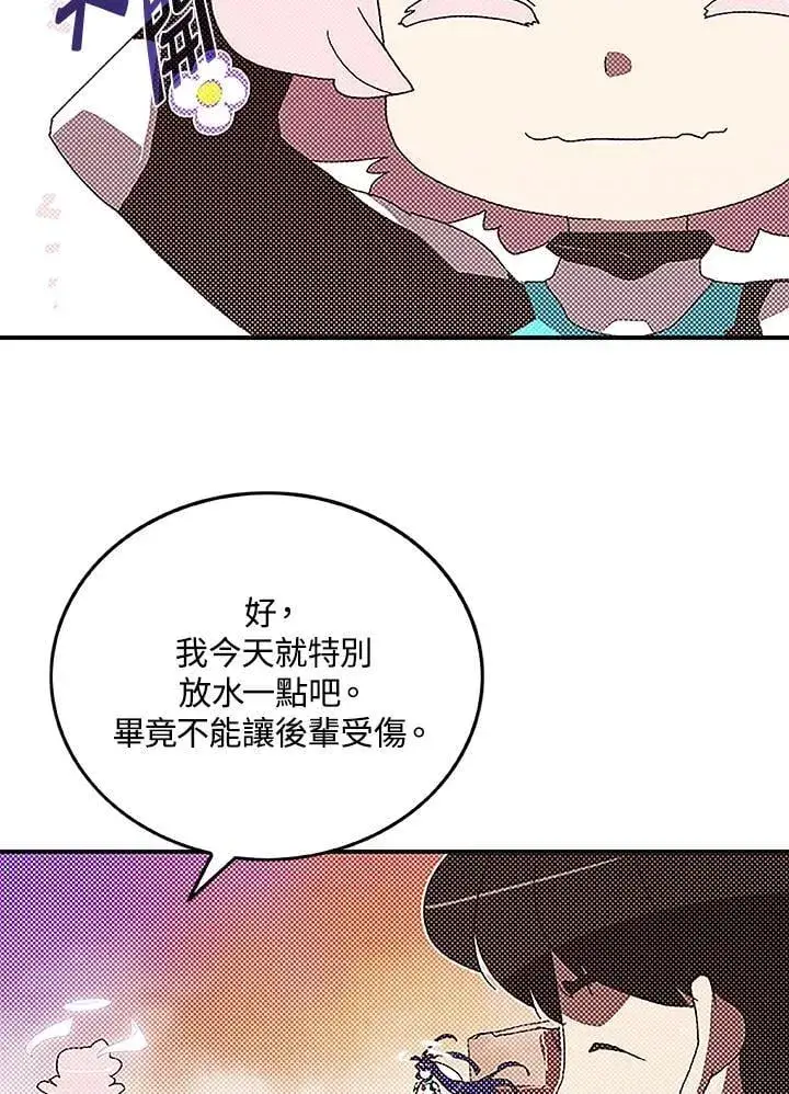 漫画《魔导王》第100话第10张图