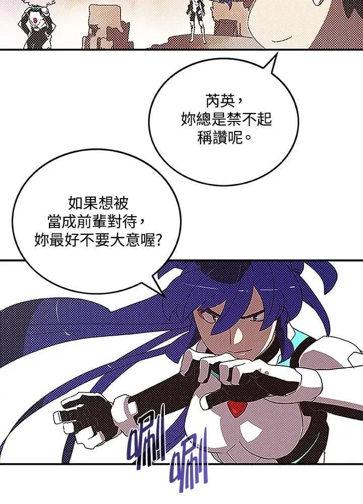 漫画《魔导王》第100话第11张图