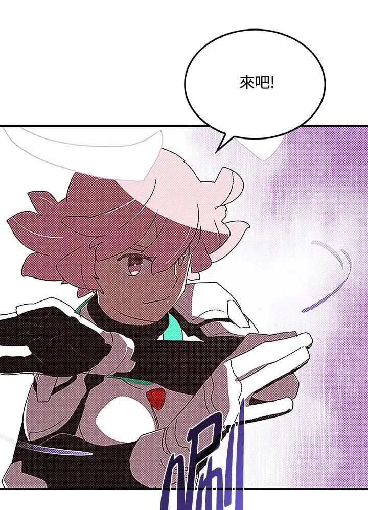 漫画《魔导王》第100话第12张图