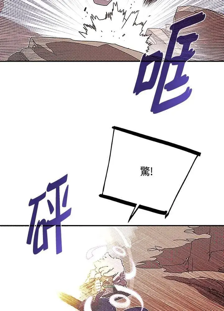 漫画《魔导王》第100话第16张图