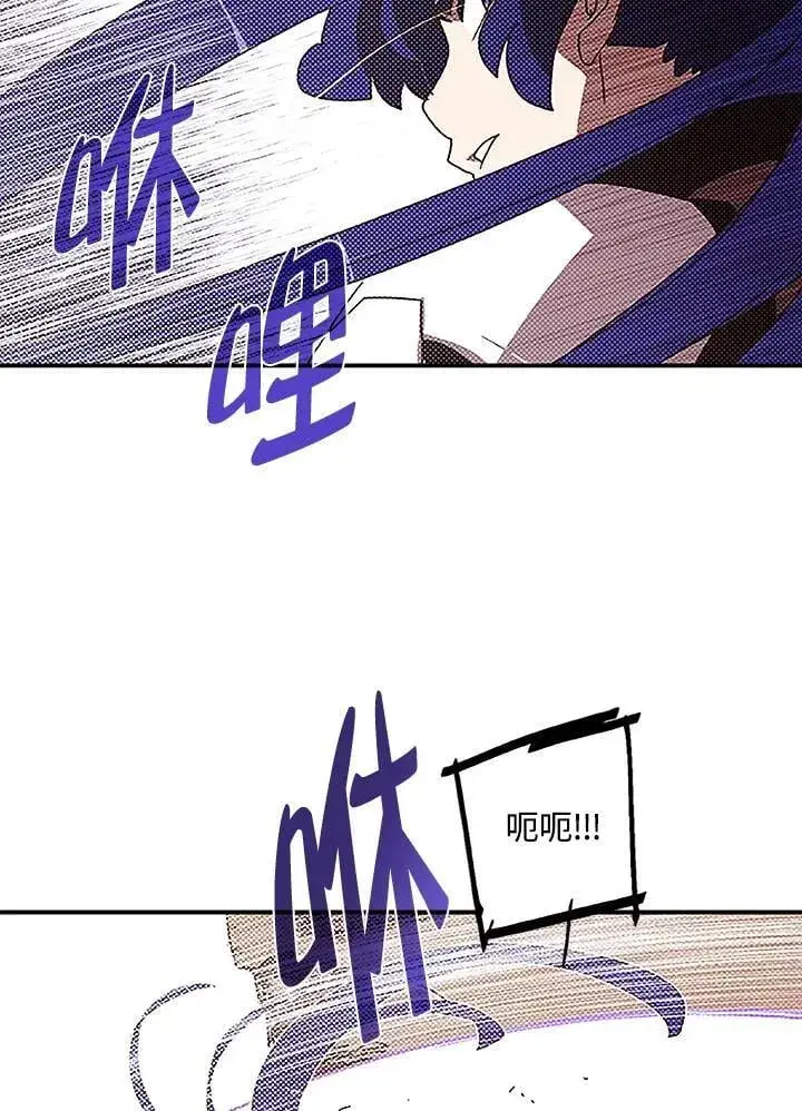 漫画《魔导王》第100话第18张图