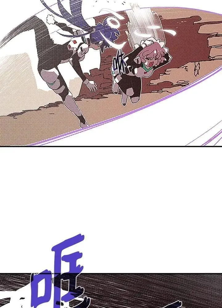 漫画《魔导王》第100话第19张图